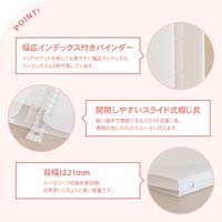 パペルール A5バインダーミドル ホワイト_選択画像03