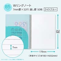 パペルール B5 Wリングノート ライトブルー_選択画像02