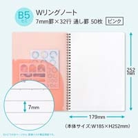 パペルール B5 Wリングノート ピンク_選択画像02