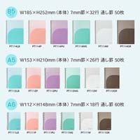 パペルール B5 Wリングノート ピンク_選択画像04