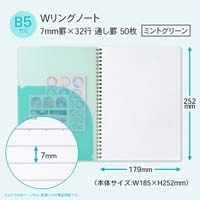 パペルール B5 Wリングノート Mグリーン_選択画像02