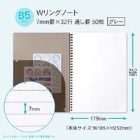 パペルール B5 Wリングノート グレー_選択画像02