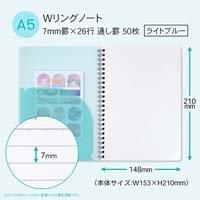 パペルール A5 Wリングノート ライトブルー_選択画像02