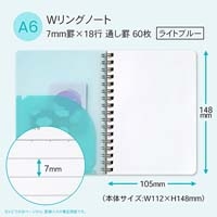 パペルール A6 Wリングノート ライトブルー_選択画像02