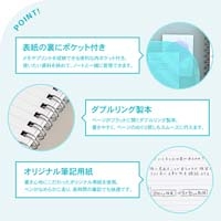 パペルール A6 Wリングノート ライトブルー_選択画像03