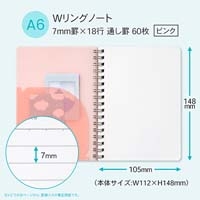 パペルール A6 Wリングノート ピンク_選択画像02