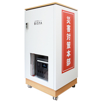 b_BISTA 災害対策本部モデル 8171