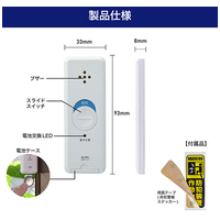 b_窓ピタッアラーム 衝撃検知4P W_選択画像04