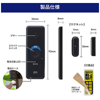 b_窓ピタッアラーム 衝撃＆開放検知4P DB_選択画像04