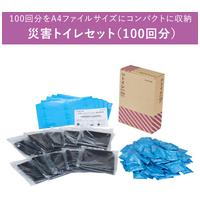 災害トイレセット（100回分）TLS-400_選択画像02