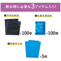 災害トイレセット（100回分）TLS-400_選択画像03