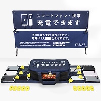 b_災害用急速充電器マルチチャージャ