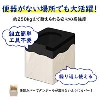 組立簡易トイレ_選択画像02
