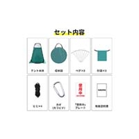 防災用プライバシーテント　KO388_選択画像02