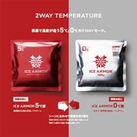 b_ICE ARMOR セット ビブス+700g保冷剤×2_選択画像02