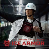 b_ICE ARMOR セット ビブス+500g保冷剤×2