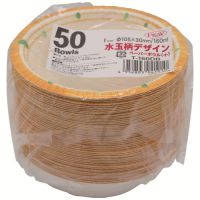 水玉柄デザインペーパーボウル(小)50枚_選択画像03