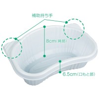 PH 使い捨てガーグルベースン 50個入