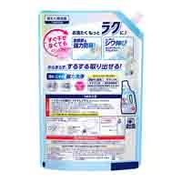 アタック抗菌EX ラク干しプラス 詰替 1460g_選択画像02