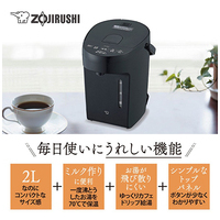 電動ポット 2L CP-EB20-BM_選択画像02