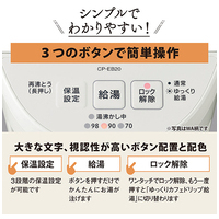 電動ポット 2L CP-EB20-BM_選択画像04
