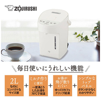 電動ポット 2L CP-EB20-WA_選択画像02