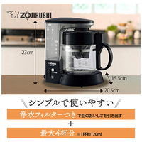 コーヒーメーカー EC-TG40-BA 540ml_選択画像02