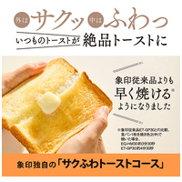 マイコンオーブントースター EQ-HM30-BA_選択画像03