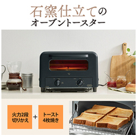 オーブントースター EQ-HA30-BA_選択画像02