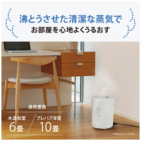 スチーム式加湿器 2.2L 350mL/h EE-RU35-WA_選択画像02