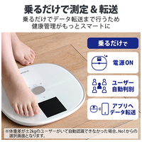 Wi-Fi通信機能 体組成計 HCS-WFS03WH_選択画像04