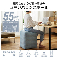 四角いバランスボール55cm HCF-BBCUBE55BUL_選択画像02