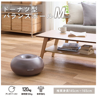 ドーナツ型バランスボール HCF-BBDMGY_選択画像02