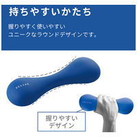 スリムダンベル 2.0kg HCF-DBS20BU_選択画像03