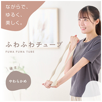 トレーニングチューブ ソフト HCF-TBFBE_選択画像02