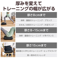 スクエア型バランスクッションHCFWBBSBK_選択画像04