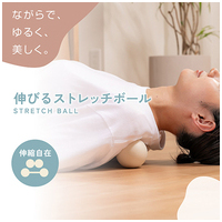 伸びるストレッチボール HCK-SBSBE_選択画像02