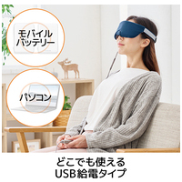 USBホットアイマスク HCI-H01NV_選択画像04