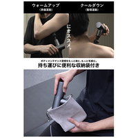 リフレッシュガン スポーツケアHCR-GN02XBK_選択画像04