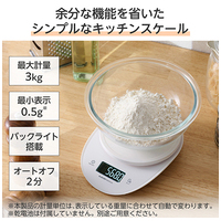 大判丸形キッチンスケール EKSA01WH_選択画像02