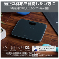 体重計 自動認識機能付3項目測定 HCS-S02BK_選択画像02