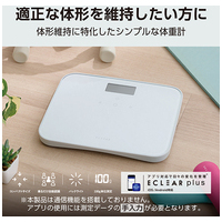 体重計 自動認識機能付3項目測定 HCS-S02WH_選択画像02