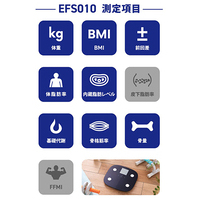 体組成計 8項目測定 自動認識 EFS010BK_選択画像02