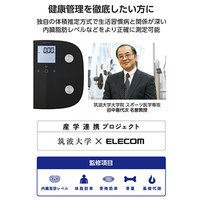 体組成計 8項目測定 自動認識 EFS010BK_選択画像03