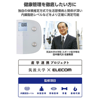 体組成計 8項目測定 自動認識 EFS010WH_選択画像03