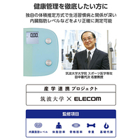 体組成計 8項目測定 自動認識 HCS-FS010BU_選択画像04