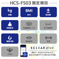 体組成計デジタル表示コンパクトHCS-FS03WH_選択画像02