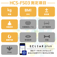 体組成計デジタル表示コンパクトHCS-FS03YL_選択画像02