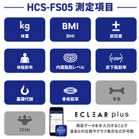 体組成計 大画面 8項目測定可能 HCS-FS05GY_選択画像02