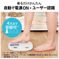 体組成計 大画面 8項目測定可能 HCS-FS05WH_選択画像04